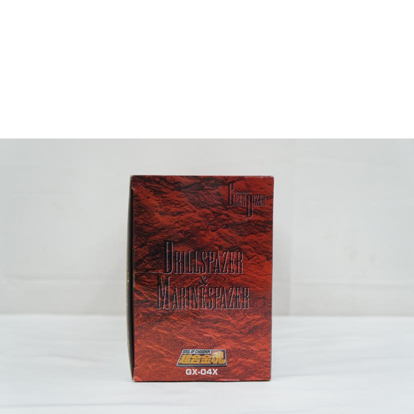 BANDAI バンダイ/超合金魂 ドリルスペイザー&マリンスペイザーセット/GX-04X//ABランク/67