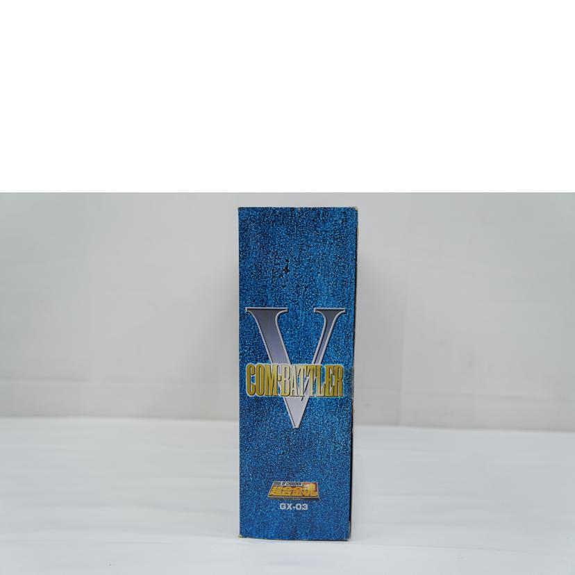 BANDAI バンダイ/超合金魂 コンバトラーV/GX-03//ABランク/67