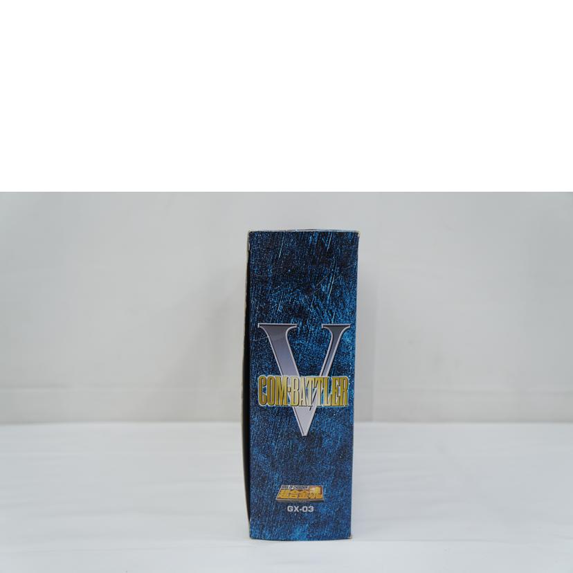 BANDAI バンダイ/超合金魂 コンバトラーV/GX-03//ABランク/67