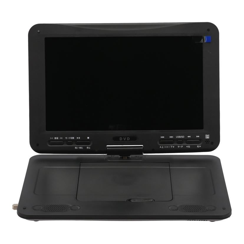 VERSOS ベルソス /ポータブルDVDプレーヤー12.1インチ/VS-C121SY//121SY220300694/ABランク/67