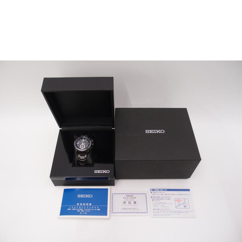 SEIKO セイコー/ブライツ・エグゼクティブライン/メンズ/電波ソーラー/SAGA113//290***/SAランク/69