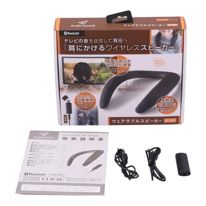 Audin sound オーディンサウンド/ウェアラブルスピーカー/SP-06S KABS-005B//-/Aランク/69