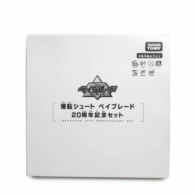 TAKARA TOMY タカラ トミー/爆転シュート ベイブレード 20周年記念セット//ABランク/42