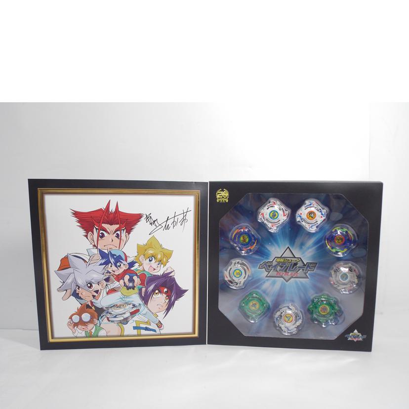 TAKARA TOMY タカラ トミー/爆転シュート ベイブレード 20周年記念セット//ABランク/42