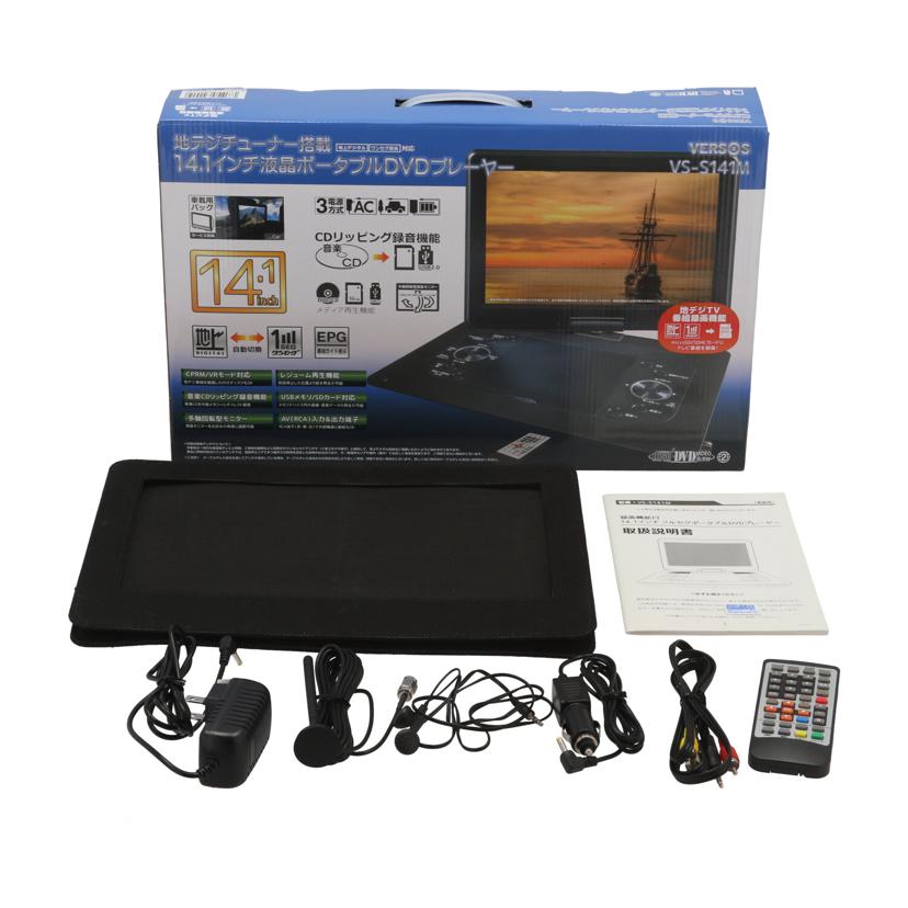 VERSOS ベルソス /ポータブルDVDプレーヤー14.1インチ/VS-S141M//VS14M25041605/Bランク/62