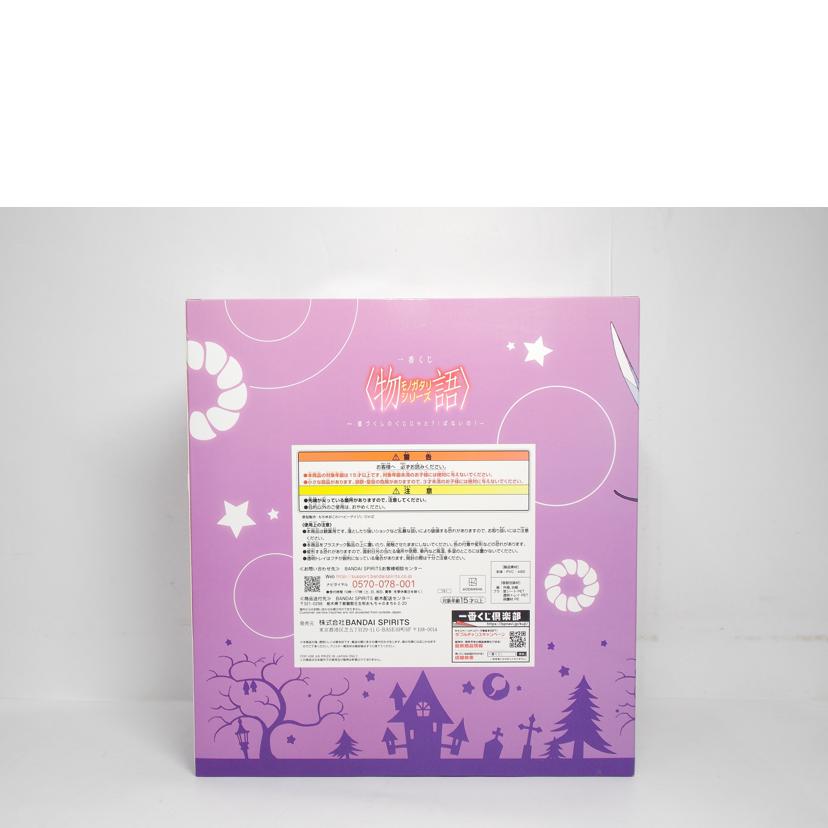 BANDAI バンダイ/忍野忍 フィギュア A賞//ABランク/42