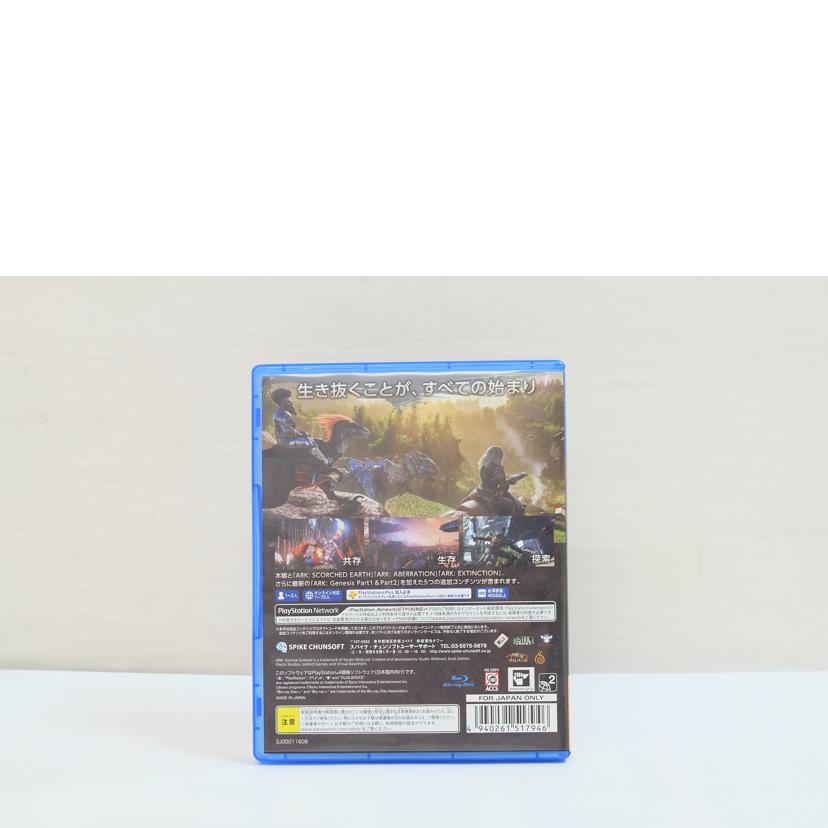 /ARK PS4//Aランク/71