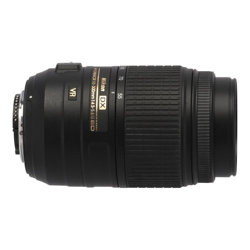 Nikon ニコン/交換レンズ/AF-S DX NIKKOR 55-300mm F4.5-5.6G ED VR//Bランク/85