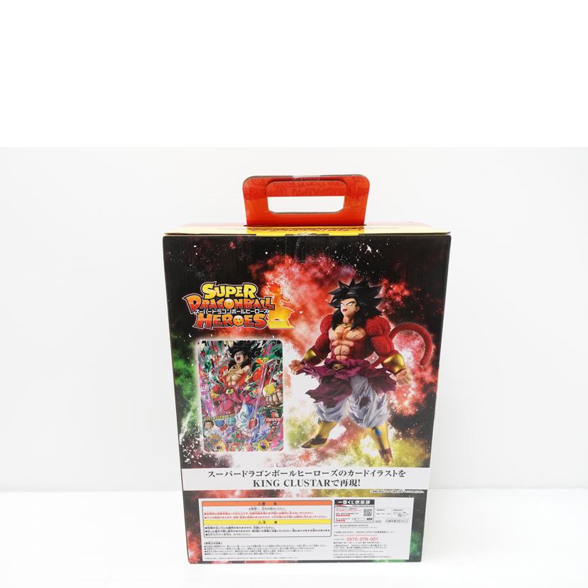 BANDAI バンダイ/ブロリー(超サイヤ人4フルパワー) 「一番くじ ドラゴンボール SUPER DRAGONBALL HEROES SAGA」 KING CLUSTAR A賞 フィギュア//Sランク/88