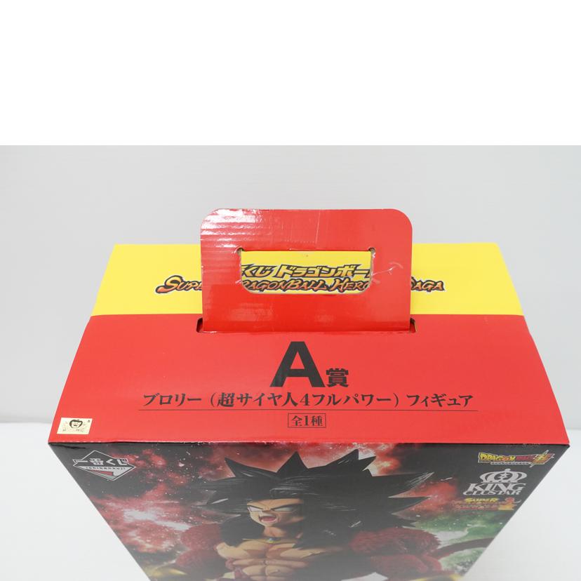 BANDAI バンダイ/ブロリー(超サイヤ人4フルパワー) 「一番くじ ドラゴンボール SUPER DRAGONBALL HEROES SAGA」 KING CLUSTAR A賞 フィギュア//Sランク/88