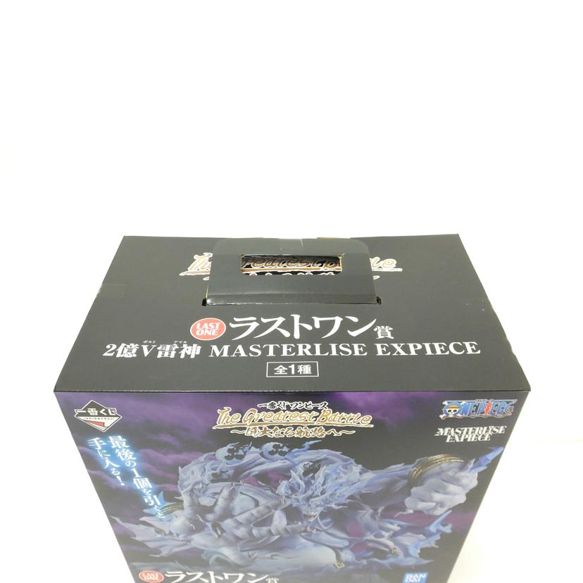 BANDAI バンダイ/エネル 2億V雷神 「一番くじ ワンピース The Greatest Battle~偉大なる航路へ~」 MASTERLISE EXPIECE ラストワン賞 フィギュア//SAランク/88