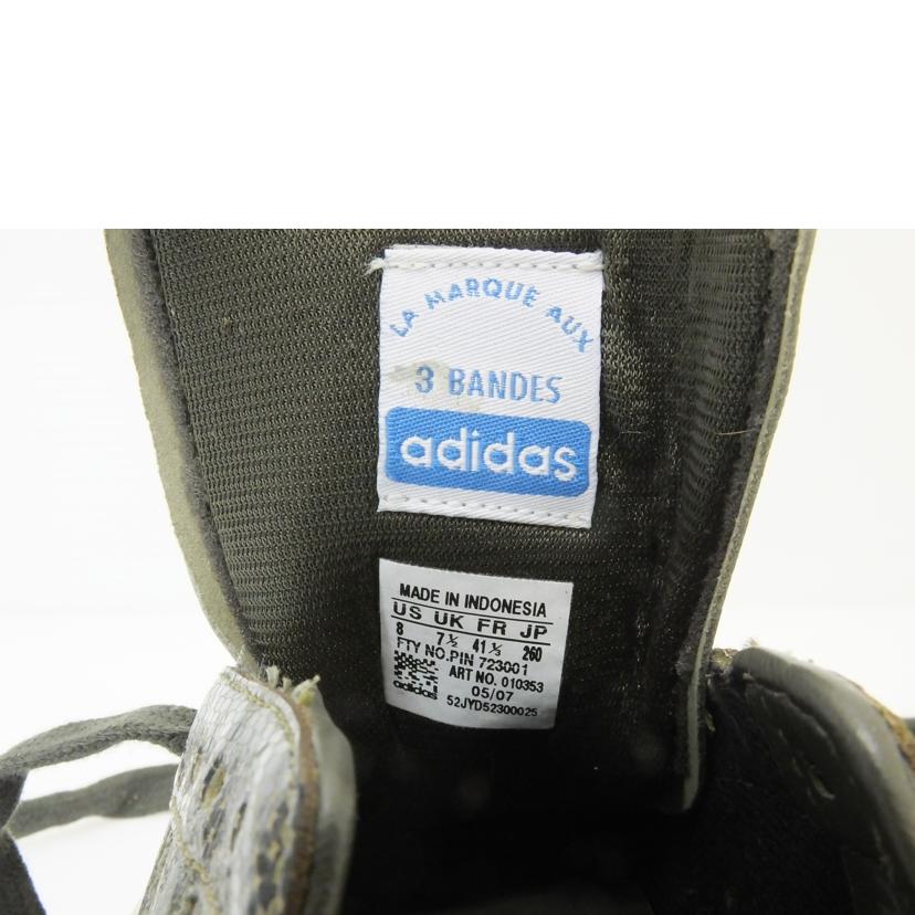 adidas アディダス/スーパースタービンテージグリーンスネーク/010353//ABランク/88