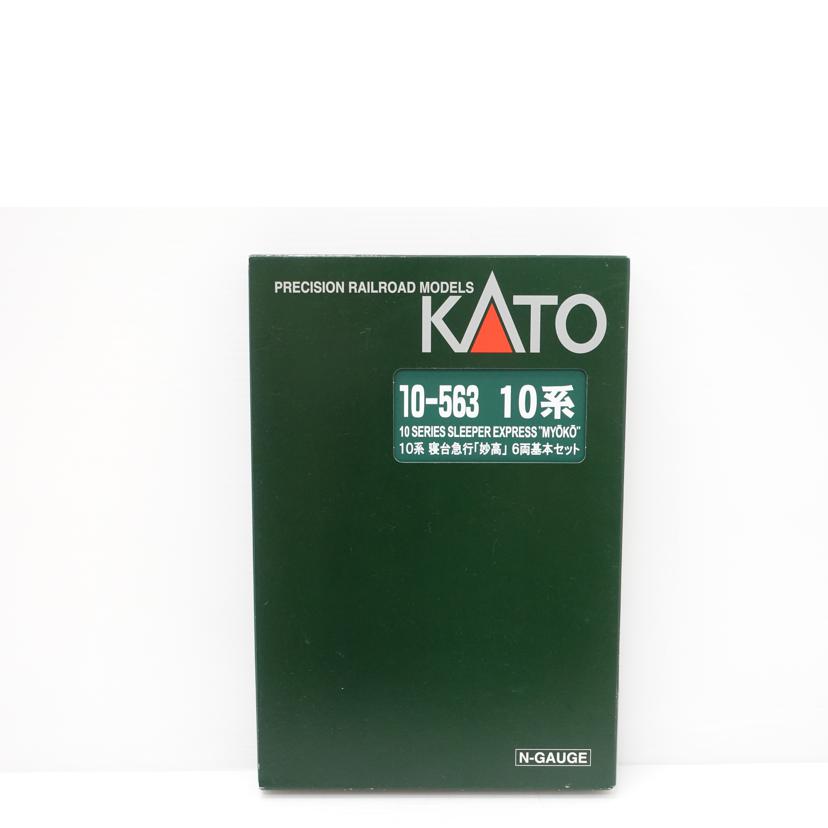 KATO カトー/EF62 前期形+10系 寝台急行「妙高」 6両基本セット/3058-1+10-563//Aランク/88