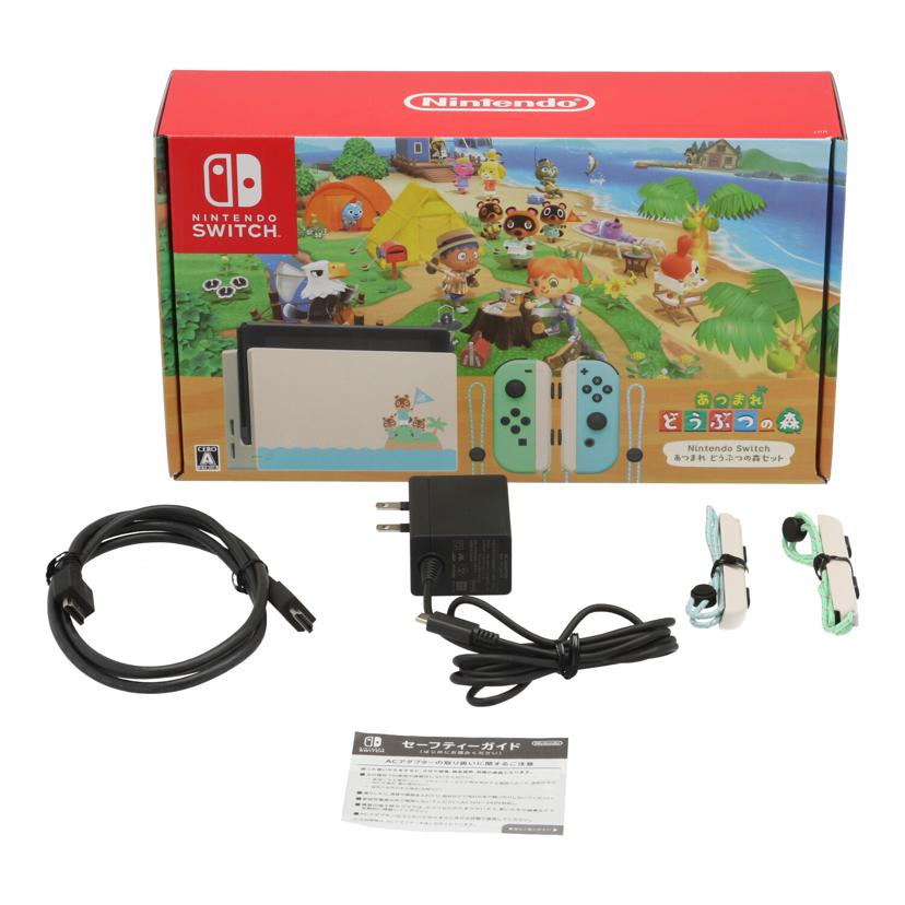 NINTENDO 任天堂/Switch どうぶつの森セット/HAD-S-KEAGC//XKJ70048713743/Bランク/75