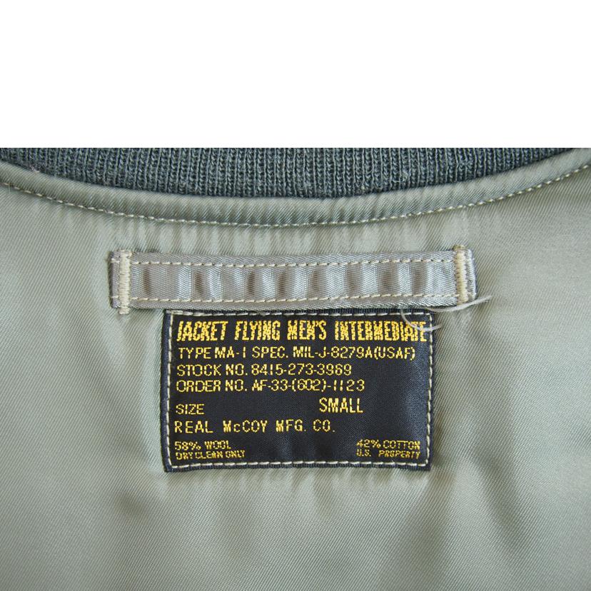 THE REAL McCOY'S リアルマッコイズ/MA-1/MIL-J-8279A//Bランク/71