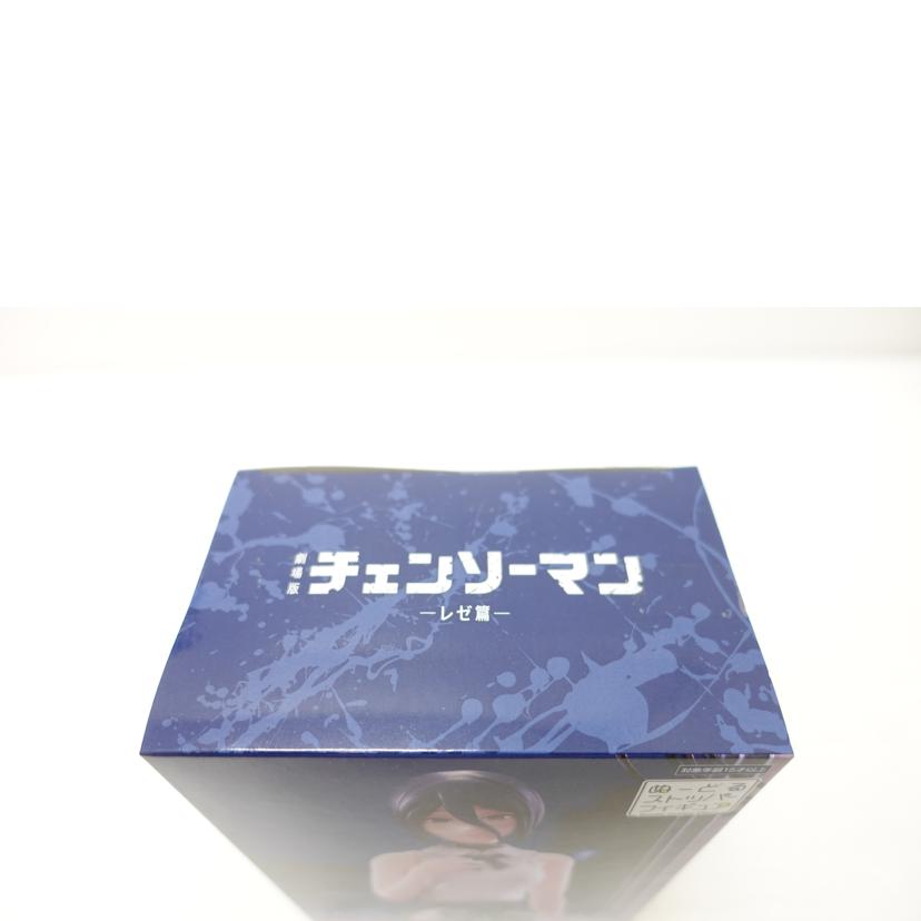FuRyu フリュー/レゼ 「劇場版 チェンソーマン レゼ篇」 ぬーどるストッパーフィギュア//Sランク/88
