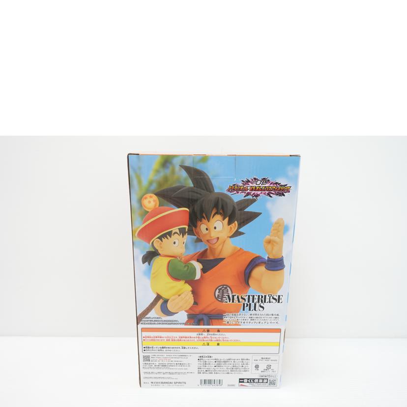 BANDAI バンダイ/孫悟空&孫悟飯 「一番くじ ドラゴンボール VSオムニバスアメイジング」 MASTERLISE PLUS A賞 フィギュア//Sランク/88