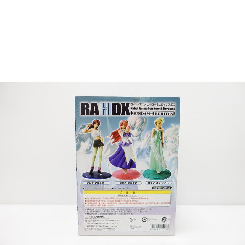 MegaHouse メガハウス/カガリ・ユラ・アスハ 「機動戦士ガンダムSEED」 エクセレントモデル ロボットアニメヒーロー&ヒロインズ.DX ガンダム・アーカイブス//ABランク/88