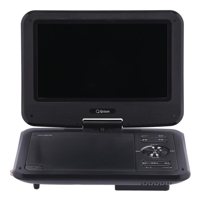 YAMAZEN Qriom 山善 /ポータブルDVDプレーヤー/CPD-N90F(B)//200018111DY/Bランク/70