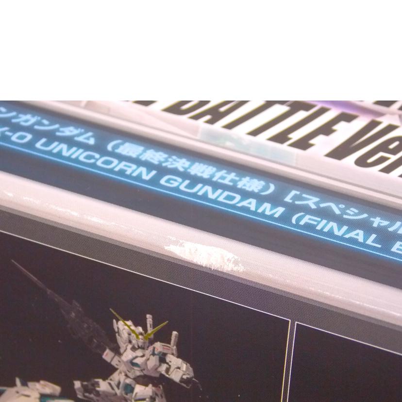 BANDAI バンダイ/RG/ユニコーンガンダム(最終決戦仕様)SP//Bランク/42