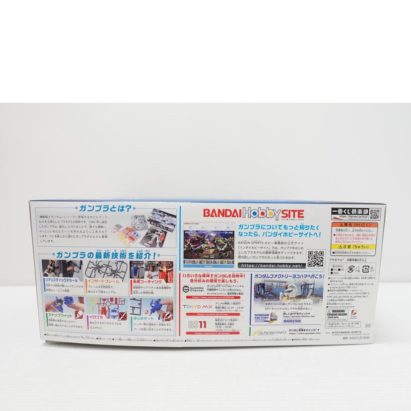 BANDAI バンダイ/1/48 メガサイズモデル ガンダム ソリッドクリアスタンダード 「一番くじ 機動戦士ガンダム ガンプラ2021」 A賞/RX-78-2//Sランク/88