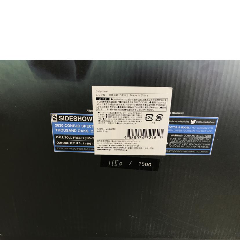 SIDESHOW サイドショー/Alien king Maquette フィギュア//Aランク/51