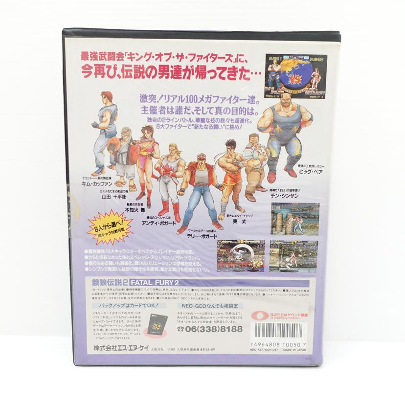 SNK/NG 餓狼伝説2 新たなる闘い/NGH-047//BCランク/88