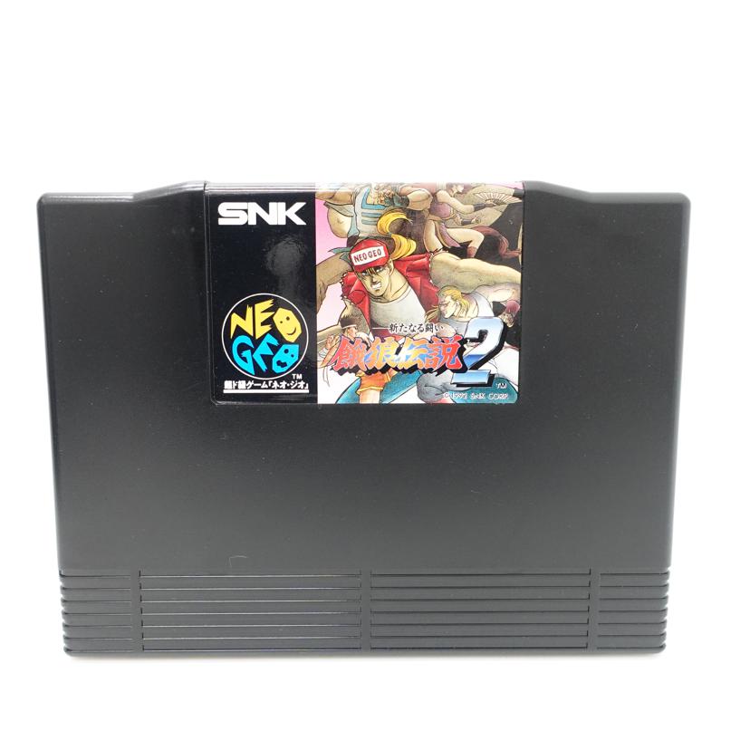 SNK/NG 餓狼伝説2 新たなる闘い/NGH-047//BCランク/88