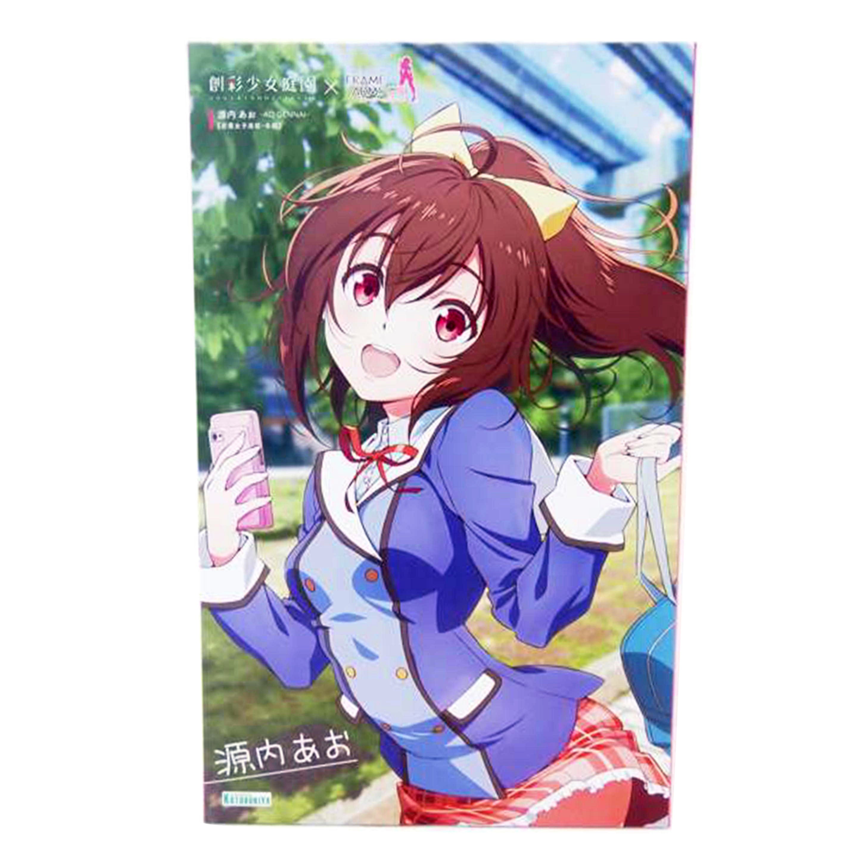 KOTOBUKIYA 壽屋/1/10 源内あお【若葉女子高校・冬服】「創彩少女庭園×フレームアームズ・ガール」/JK004//SAランク/88