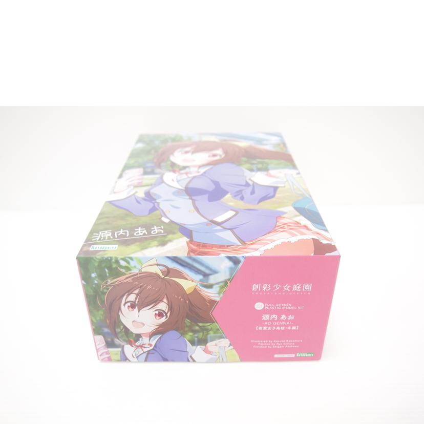 KOTOBUKIYA 壽屋/1/10 源内あお【若葉女子高校・冬服】「創彩少女庭園×フレームアームズ・ガール」/JK004//SAランク/88