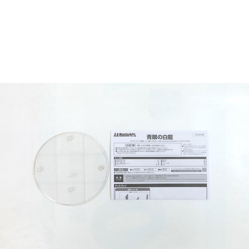 BANDAI/青眼の白竜 ブルーアイズ・ホワイト・ドラゴン//Aランク/71