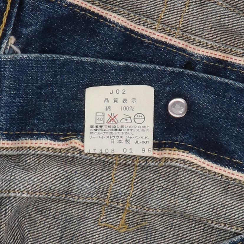 LEVI'S リーバイス/Levi‘s 71507-XX デニムジャケット/71507-XX//Cランク/65
