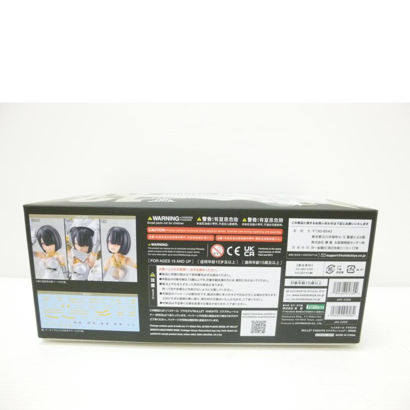 KOTOBUKIYA 壽屋/1/1 BULLET KNIGHTS エクスキューショナー BRIDE 「メガミデバイス」/KP634R//SAランク/88