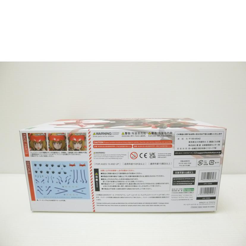 KOTOBUKIYA 壽屋/フレズヴェルク=インバート 「フレームアームズ・ガール」/FG050X//SAランク/88