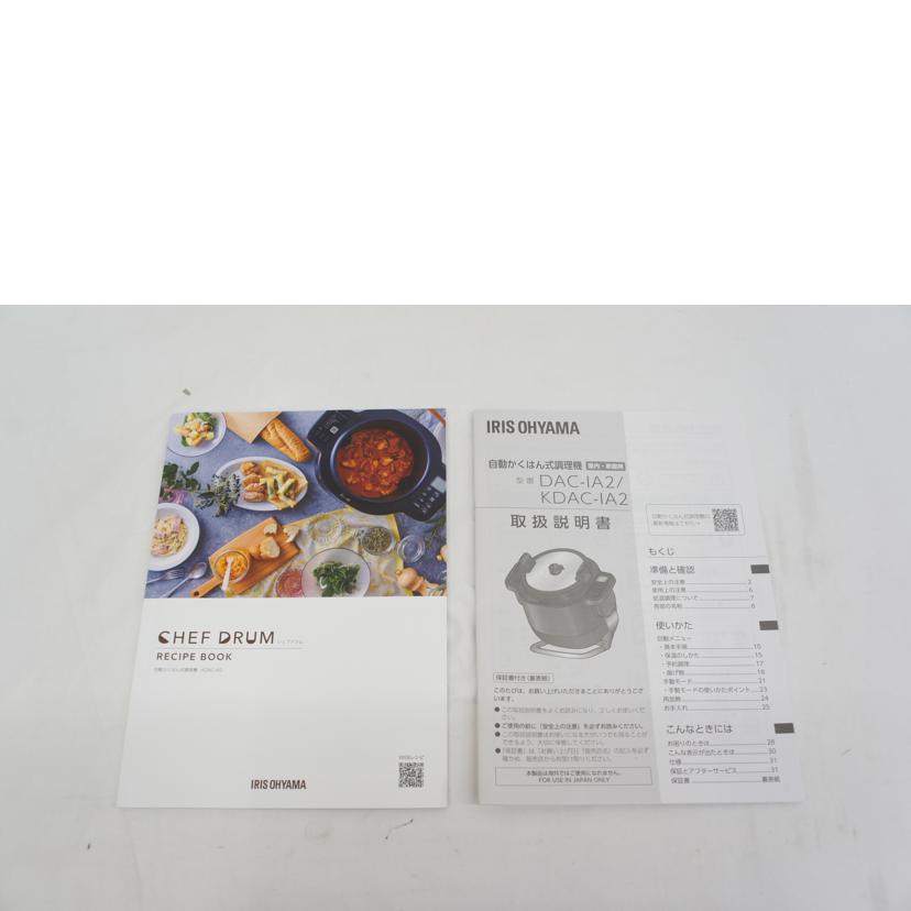 IRIS OHYAMA アイリスオーヤマ/CHEF DRUM シェフドラム/自動かくはん式調理機/KDAC-IA2-T//82208061/SAランク/05