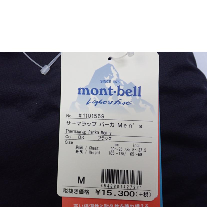 mont-bell モンベル/★mont-bell サーマラップパーカー/1101559//M/SAランク/62