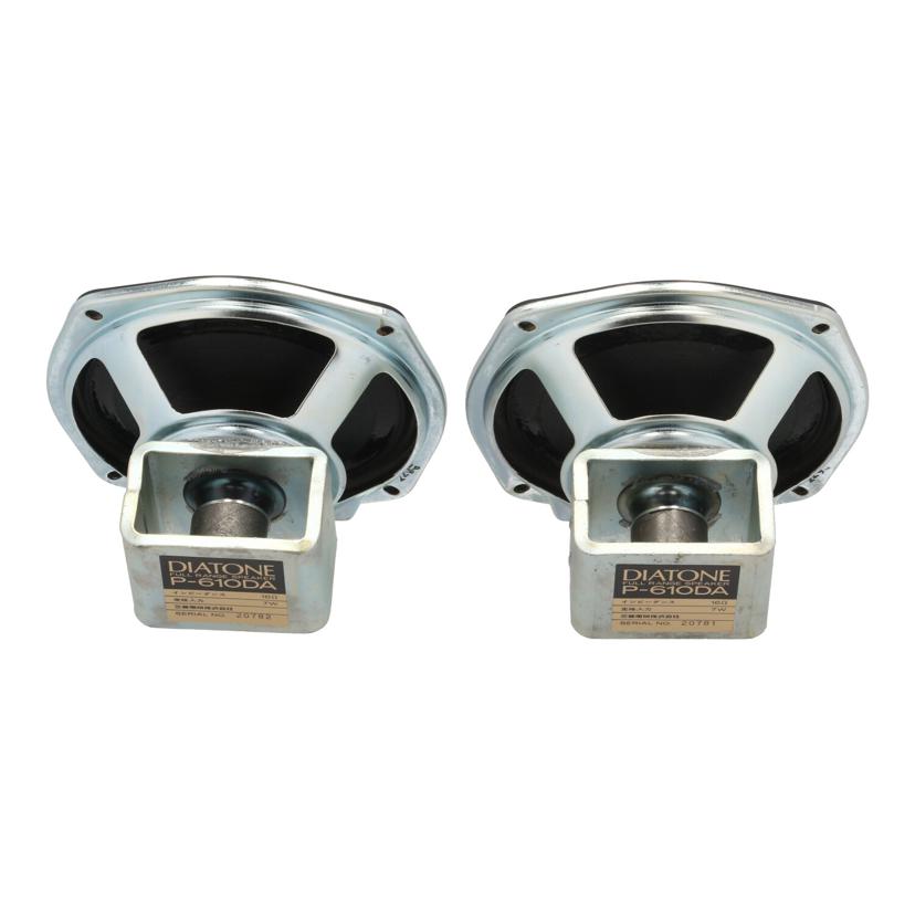 DIATONE ダイヤトーン/フルレンジスピーカーユニット/P-610DA//20781/20782/Bランク/75