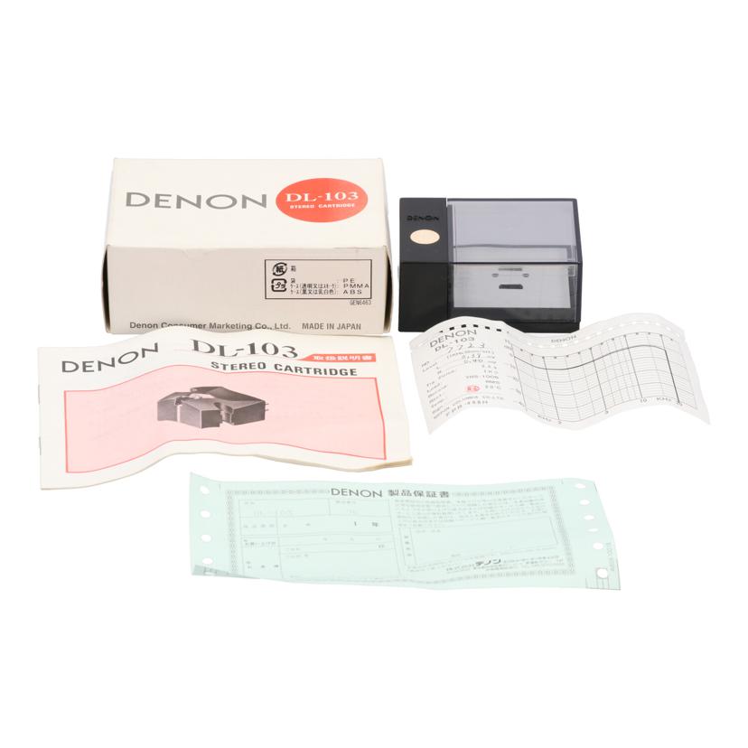 DENON デノン/MCカートリッジ/DL-103/DL-103//-/Bランク/75