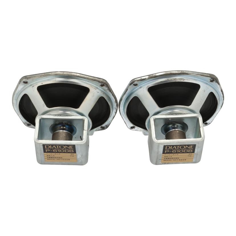 DIATONE ダイヤトーン/フルレンジスピーカーユニット/P-610DB//16229/16228/Bランク/75