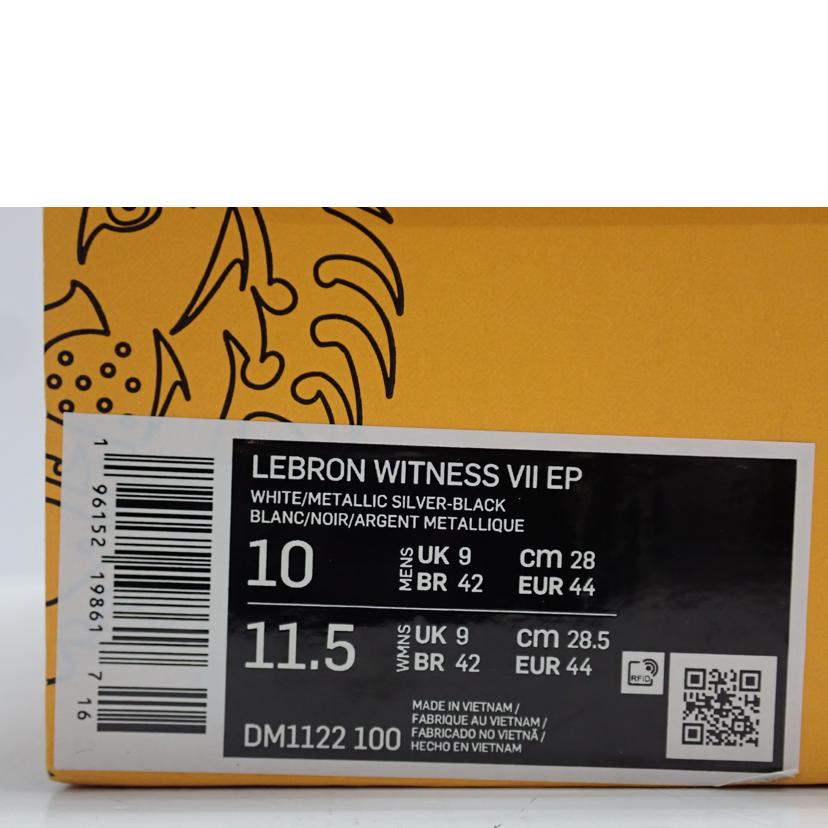 NIKE ナイキ/NIKE LEBRON WITNESS VII EP/DM1122-100//28.0cm/ABランク/62