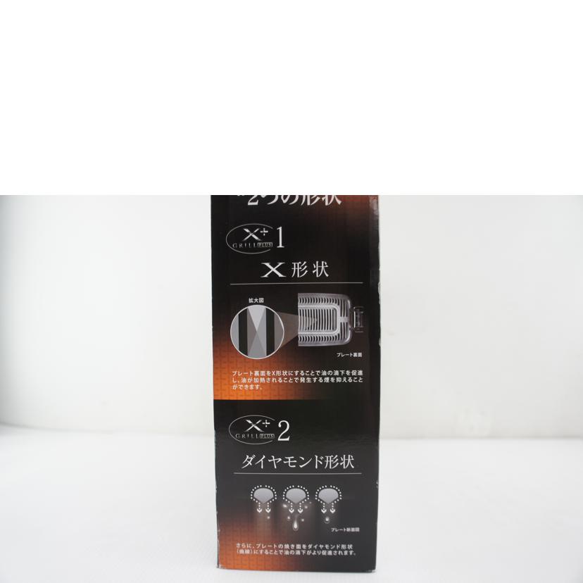 YAMAZEN 山善/減煙焼肉グリル/YGMB-X120(B)//Sランク/64