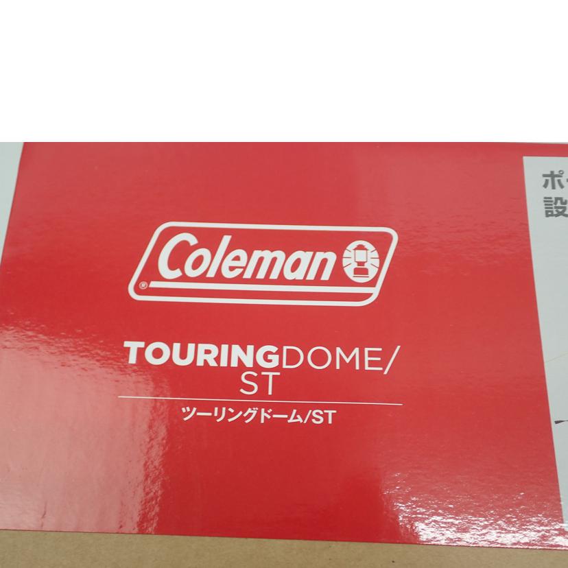 Coleman Coleman/ツーリングドーム/ST//SAランク/62
