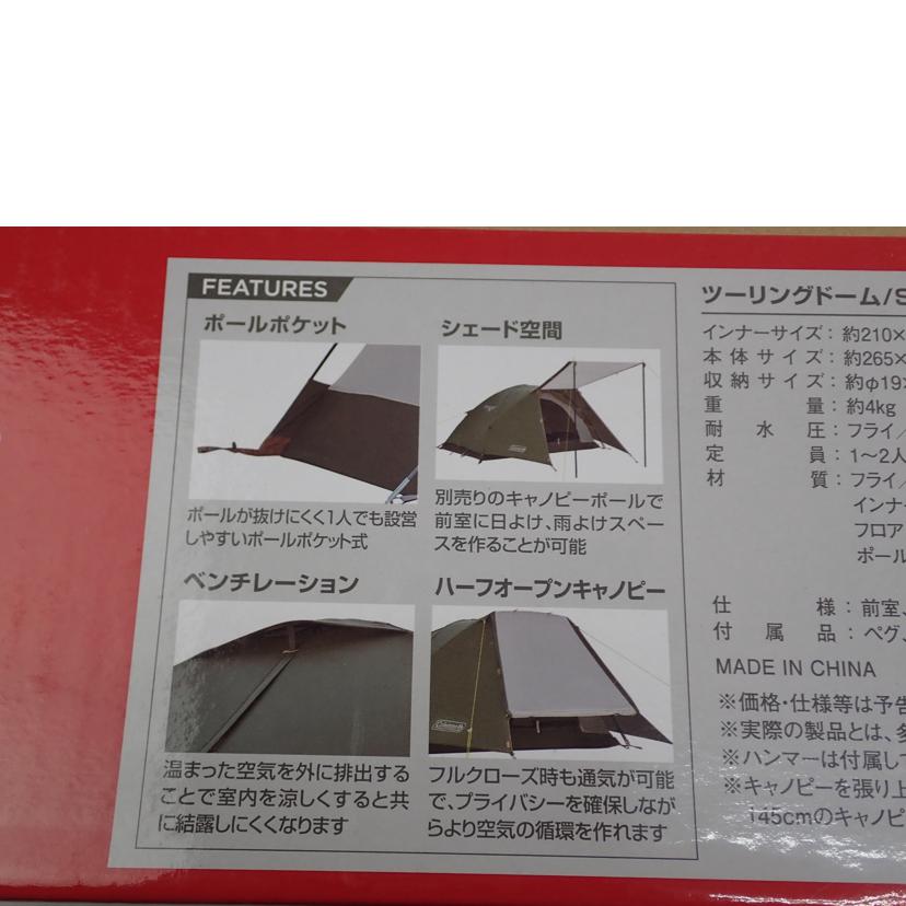 Coleman Coleman/ツーリングドーム/ST//SAランク/62