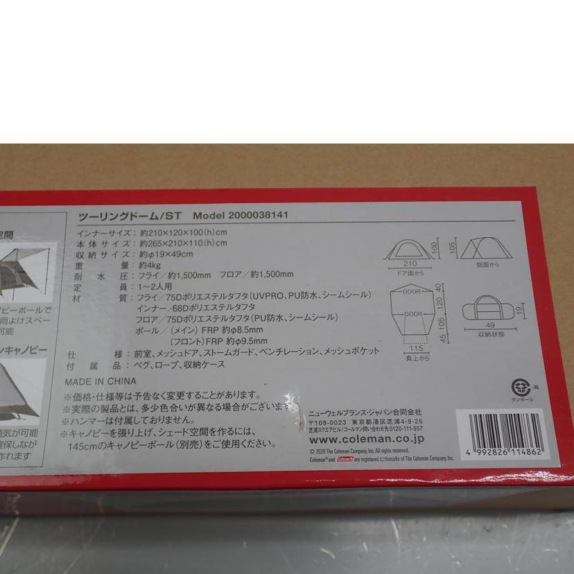 Coleman Coleman/ツーリングドーム/ST//SAランク/62