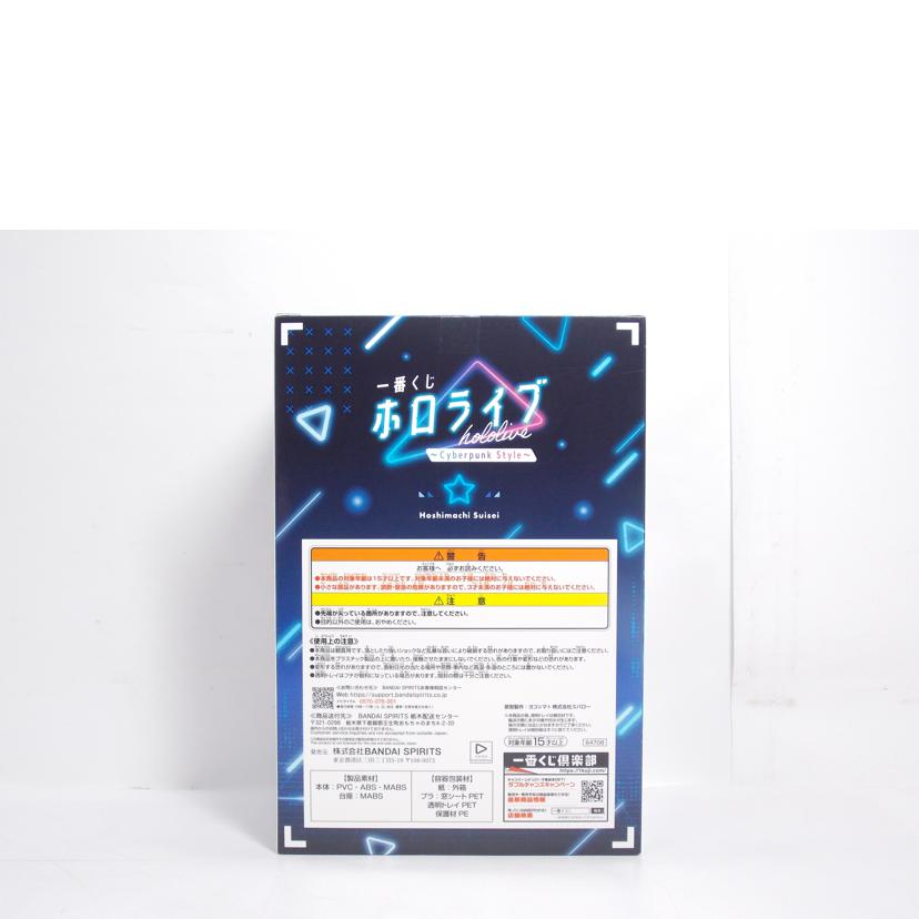 BANDAI バンダイ/星街すいせい フィギュア 星街すいせい賞//ABランク/42