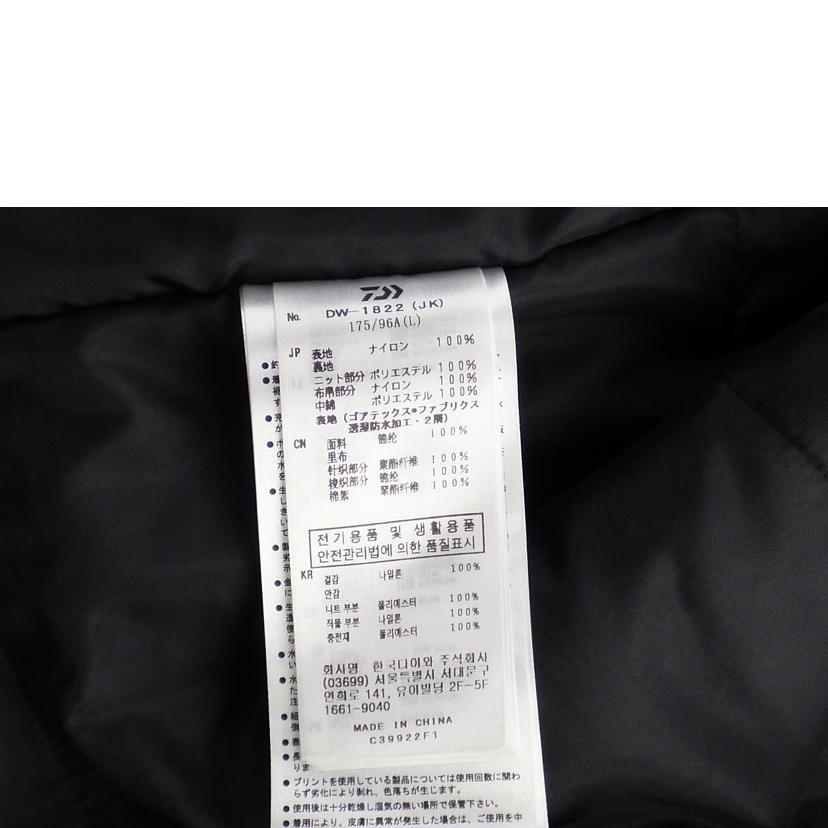DAIWA ダイワ/ゴアテックスプロダクトコンビアップウィンタースーツ/DW-1822//Bランク/64