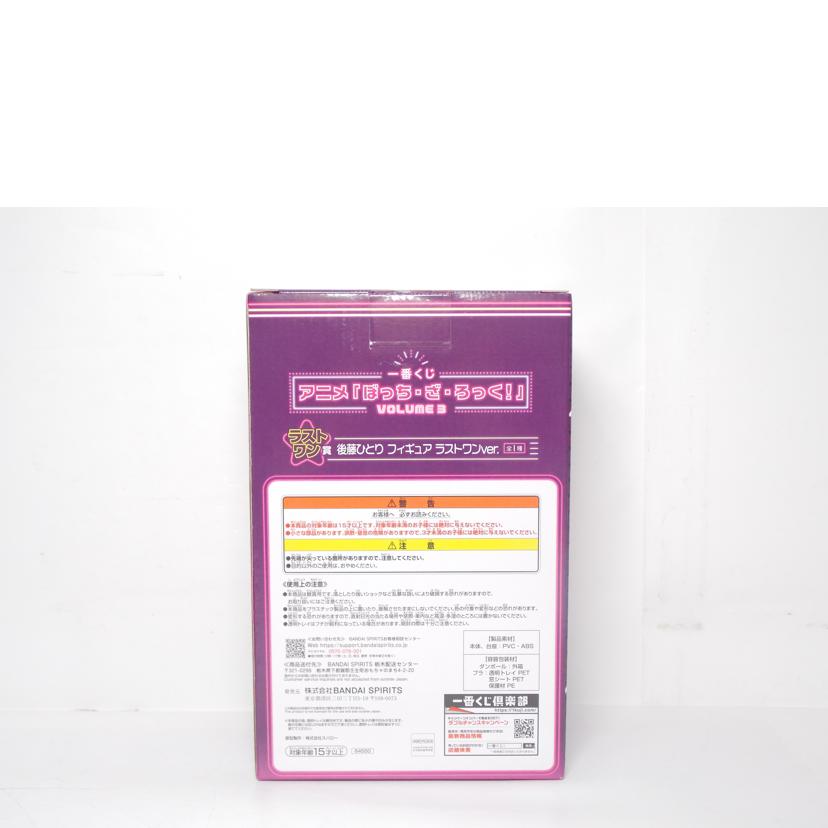 BANDAI バンダイ/後藤ひとり フィギュア ラストワンVer//ABランク/42