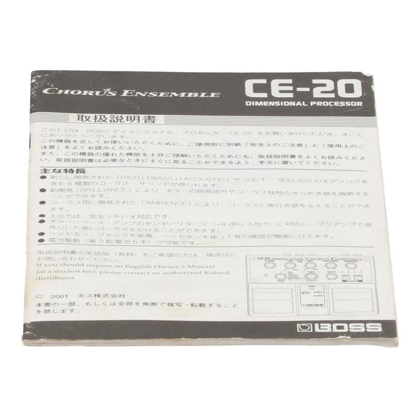 BOSS ボス /エフェクター/コーラス/CE-20//-/Bランク/65