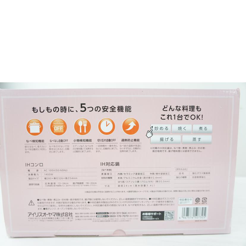 IRIS OHYAMA アイリスオーヤマ/IHコンロ&鍋セット/IHKP-T3724-P//Sランク/64