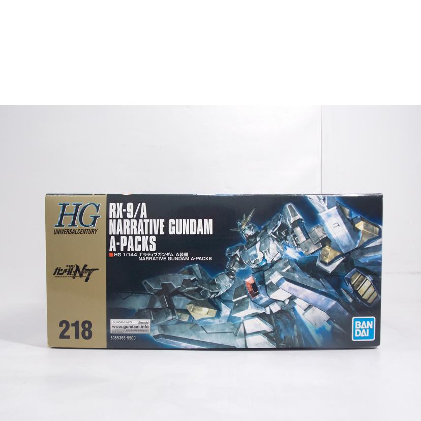 BANDAI バンダイ/HG/ナラティブガンダム A装備//ABランク/42